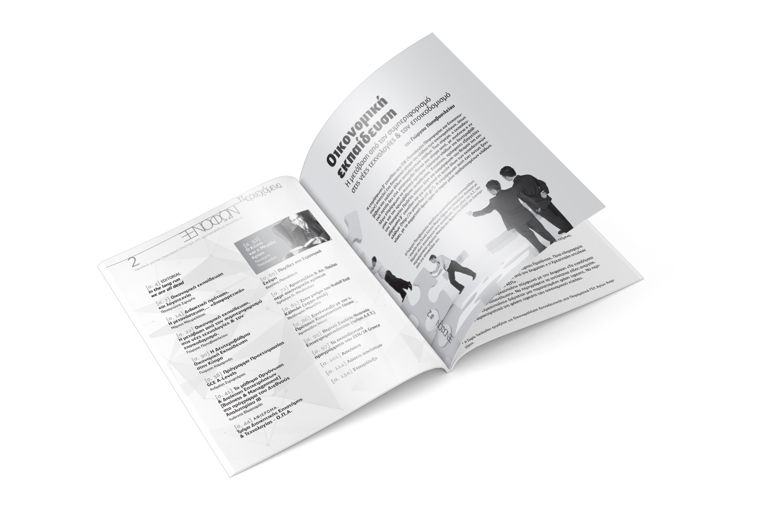 Κύριο Άρθρο