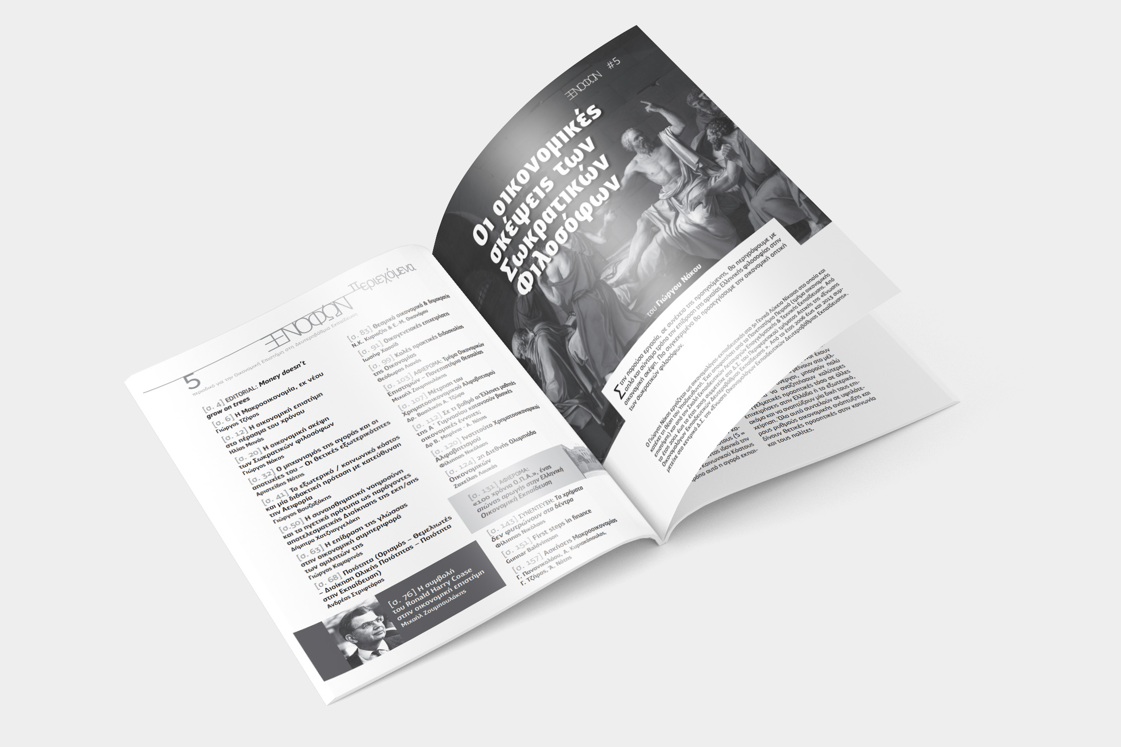 Κύριο Άρθρο